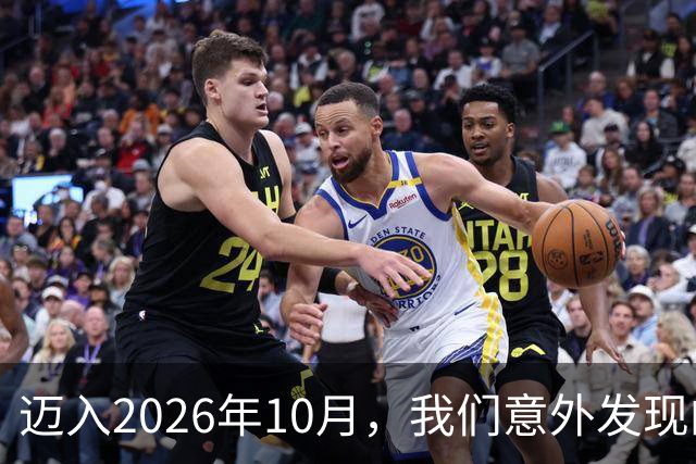 迈入2026年10月，我们意外发现的四大社会现象